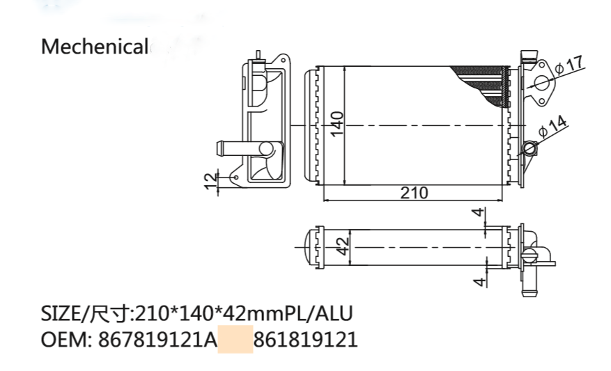 OEM 867819121A 867819121 Car Heater for AUDI aluminum radiator Heat Exchanger